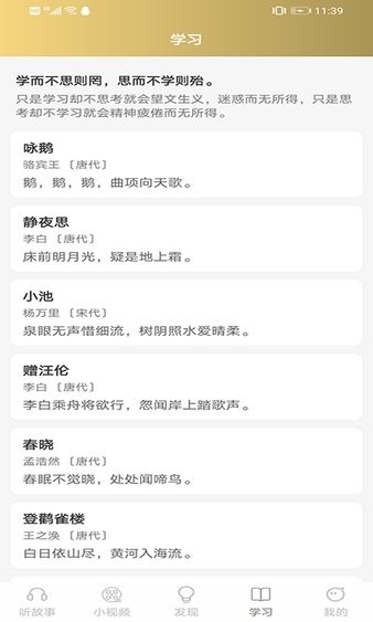 探索4949免費正版資料大全的豐富世界