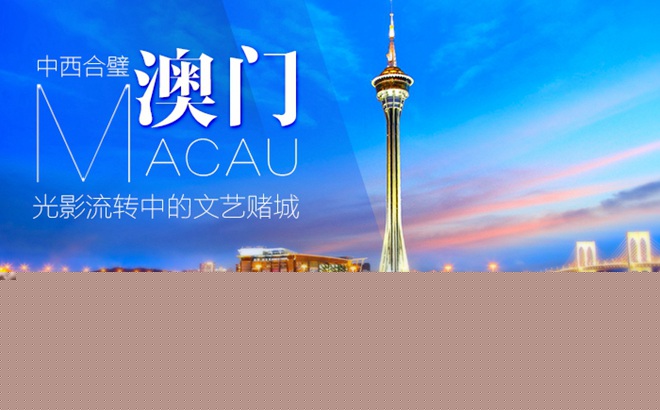 今晚上澳門開什么，探索未知的神秘與魅力