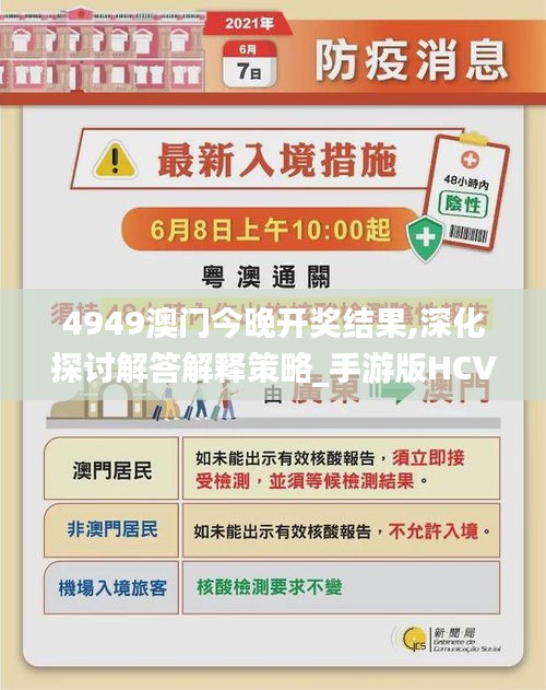 港澳臺新開獎4949cm，探索與解析
