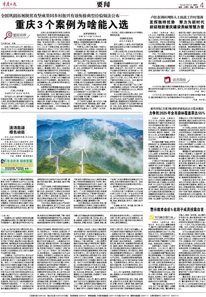 五峰最新任免決定，推動地方發(fā)展新篇章