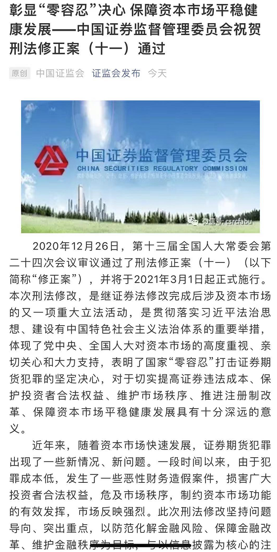 警惕虛假博彩信息，遠(yuǎn)離違法犯罪風(fēng)險