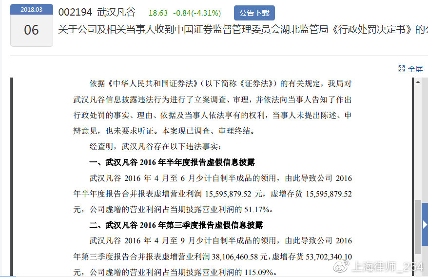 澳門一碼一肖一特一中全年，揭示違法犯罪背后的真相