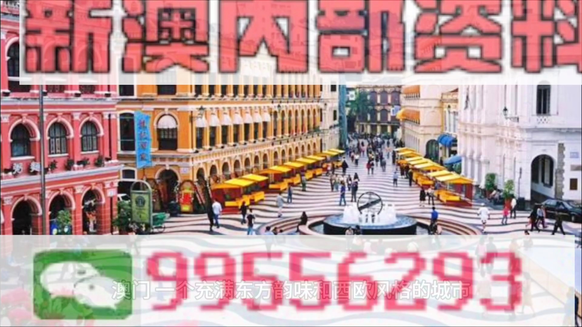 關(guān)于新澳門天天開獎免費(fèi)資料大全的探討與警示
