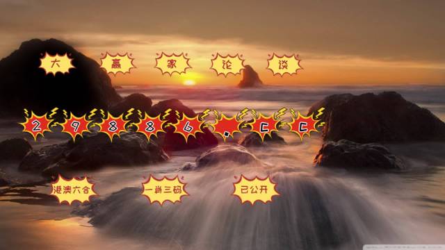 探索新版跑狗圖，77777與88888的魅力交織
