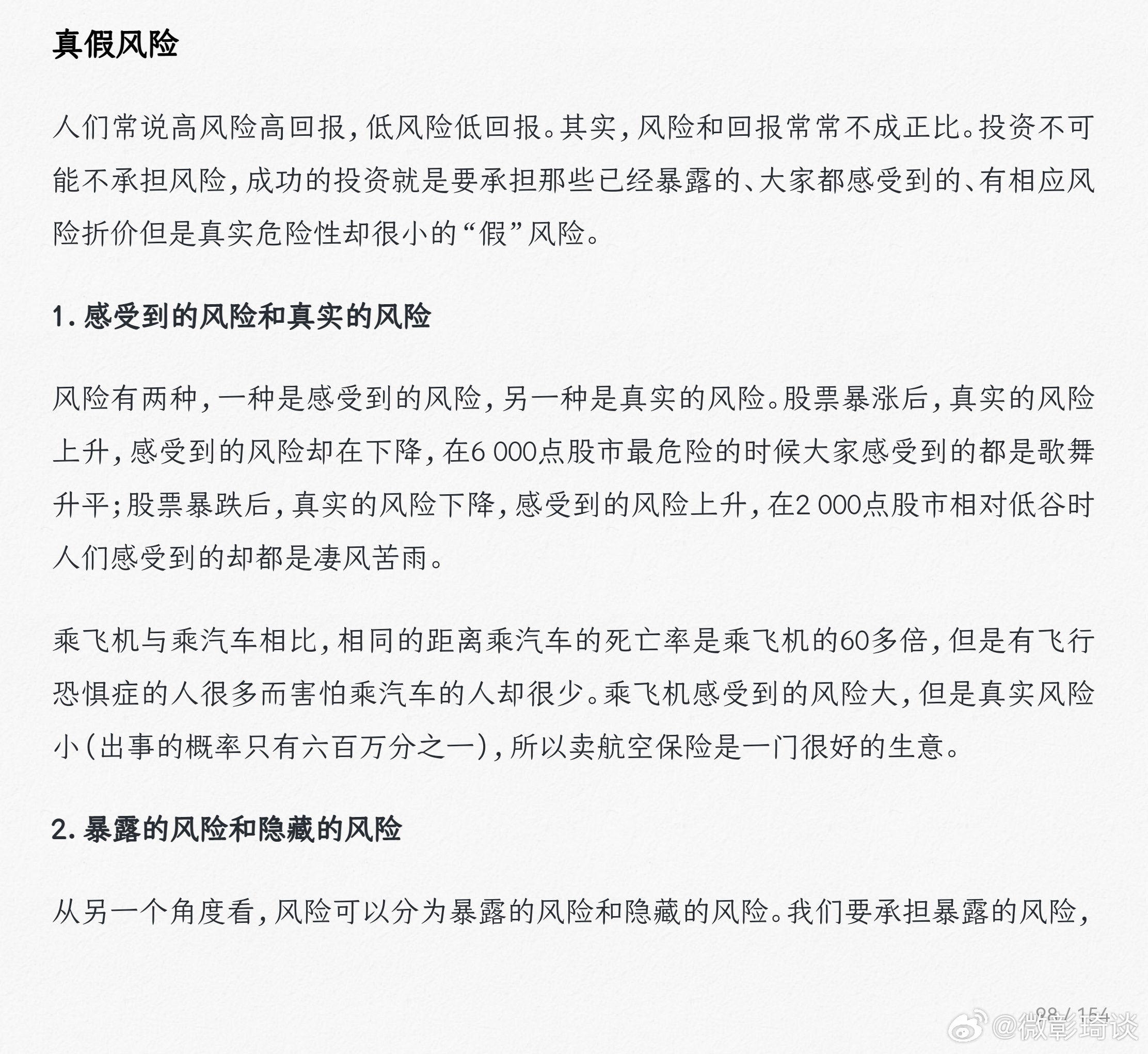 新奧門資料免費(fèi)單雙，揭秘背后的真相與風(fēng)險(xiǎn)
