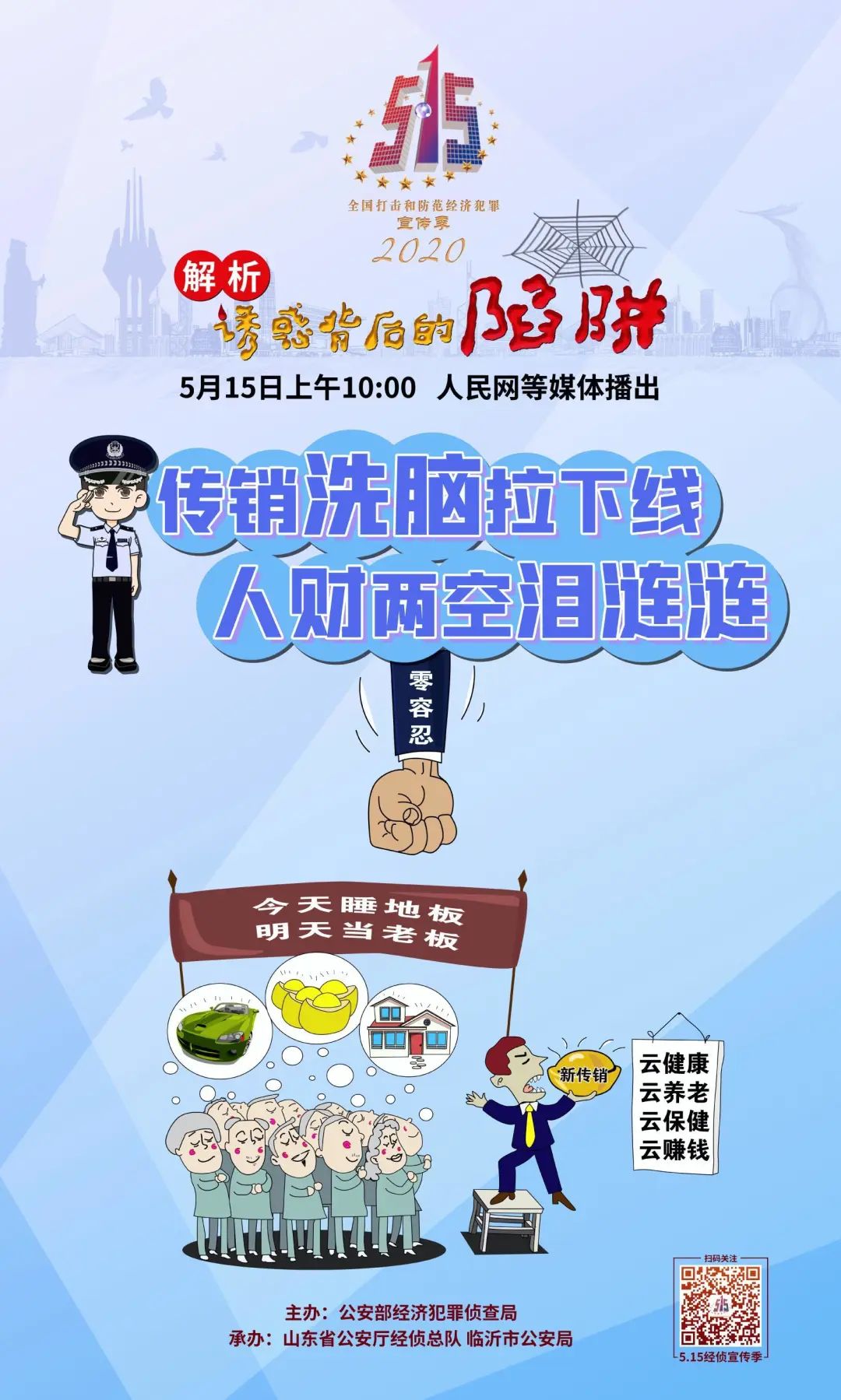 澳門正版資料免費(fèi)大全新聞最新大神，警惕犯罪風(fēng)險(xiǎn)，遠(yuǎn)離非法活動(dòng)