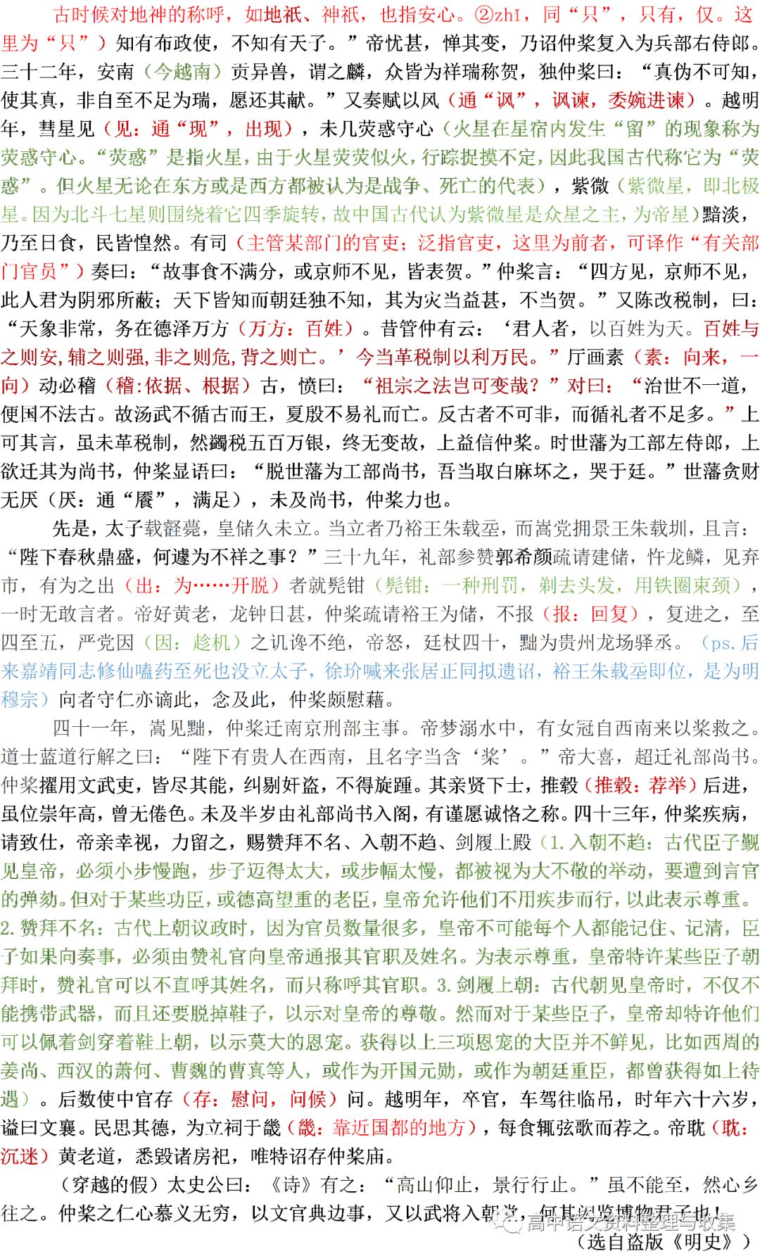 全年資料免費(fèi)大全，探索無界限的知識(shí)海洋