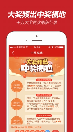 新澳天天開獎資料大全下載安裝，探索彩票世界的便捷之門