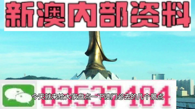 新澳最準(zhǔn)的資料免費(fèi)公開(kāi)，揭秘預(yù)測(cè)成功的秘訣