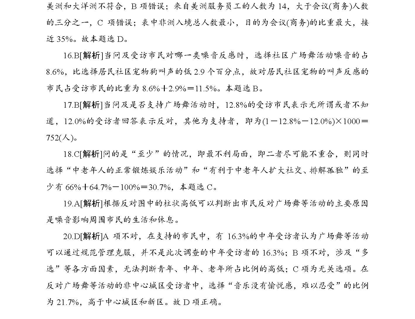 迎接未來，共享知識——2024正版資料免費大全公開