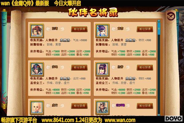 龍門客棧，管家婆精準(zhǔn)資料大全的免費(fèi)獲取之道