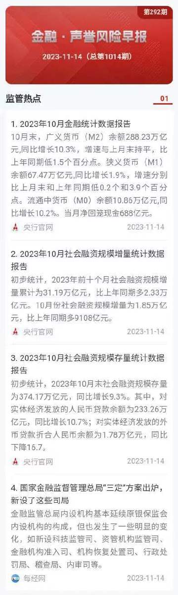 澳門(mén)王中王100%的資料三中三——警惕背后的違法犯罪風(fēng)險(xiǎn)