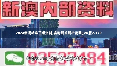 新澳2024全年開獎資料免費公開，探索數(shù)據(jù)與未來的交匯點