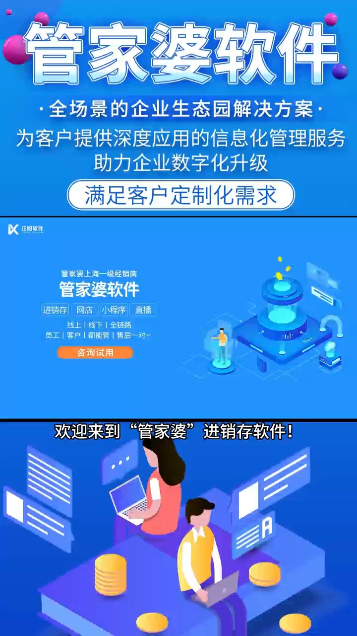管家婆軟件行業(yè)發(fā)展趨勢分析，聚焦管家婆軟件在2024年的展望與數(shù)據(jù)來源研究
