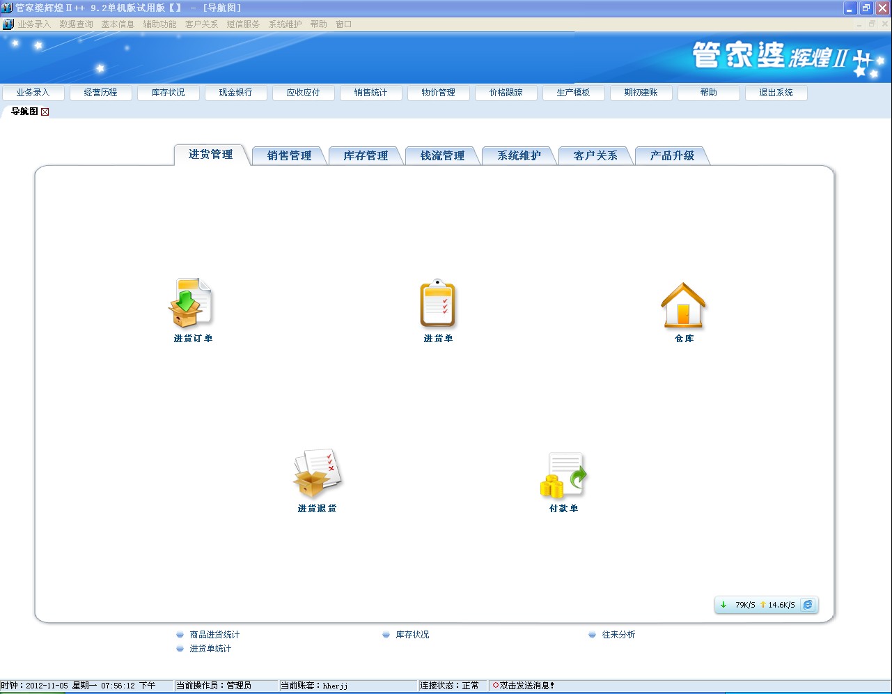 新奧門管家婆資料查詢系統(tǒng)，探索與解析（2024年最新版）
