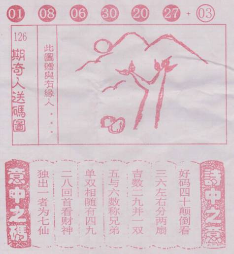 二四六香港管家婆期期準(zhǔn)資料，探索與解析