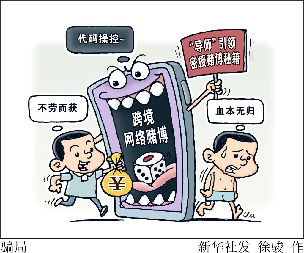警惕網(wǎng)絡(luò)陷阱，新澳門資料免費大全正版資料的真實面目