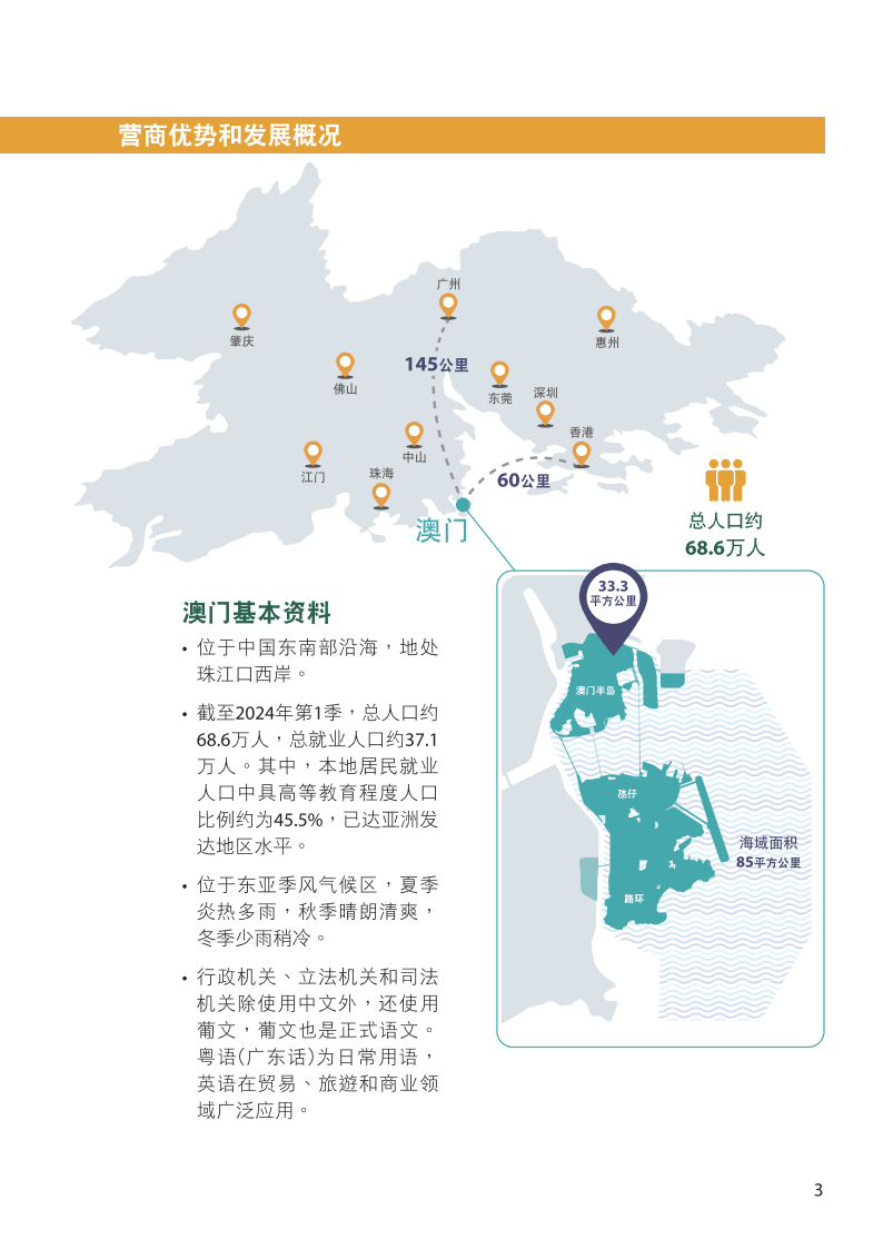 揭秘新澳門資料，精準(zhǔn)解讀與未來(lái)展望（2024年展望）
