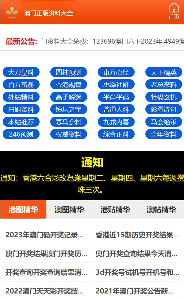 迎接未來(lái)，共享知識(shí)財(cái)富——2024年正版資料免費(fèi)大全公開