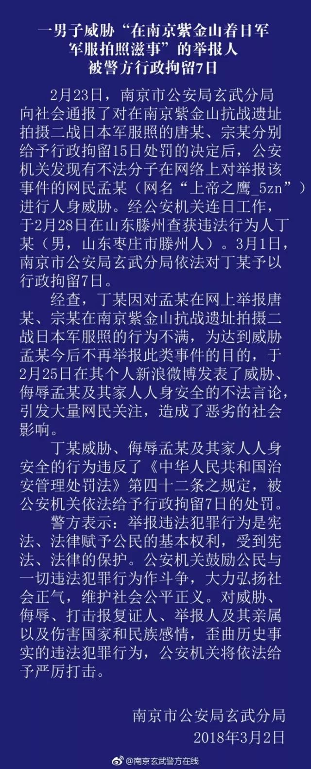 九幽鬼圣 第2頁
