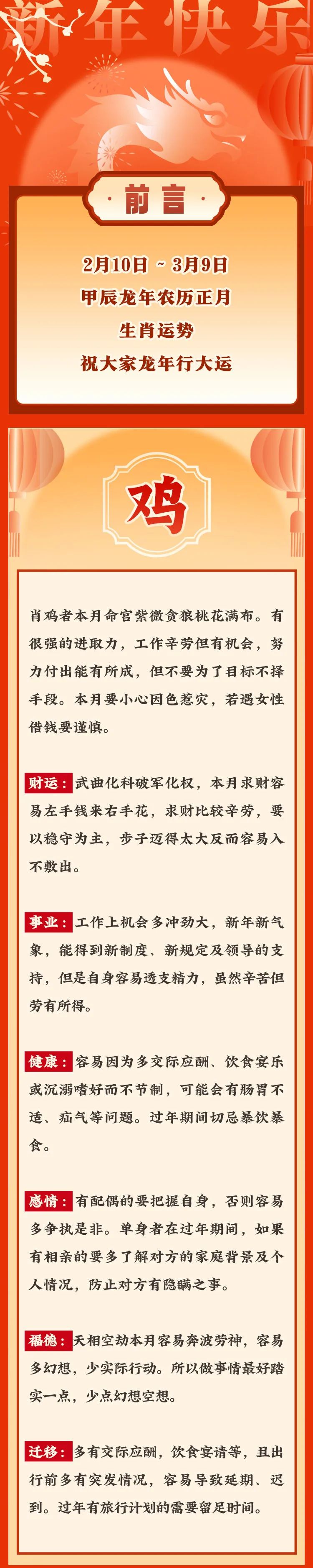 揭秘2024年一肖一碼一中背后的秘密