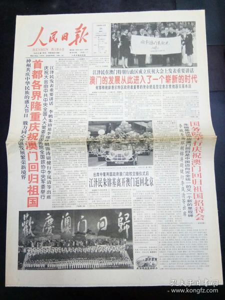新澳門全年免費(fèi)料，探索與揭秘