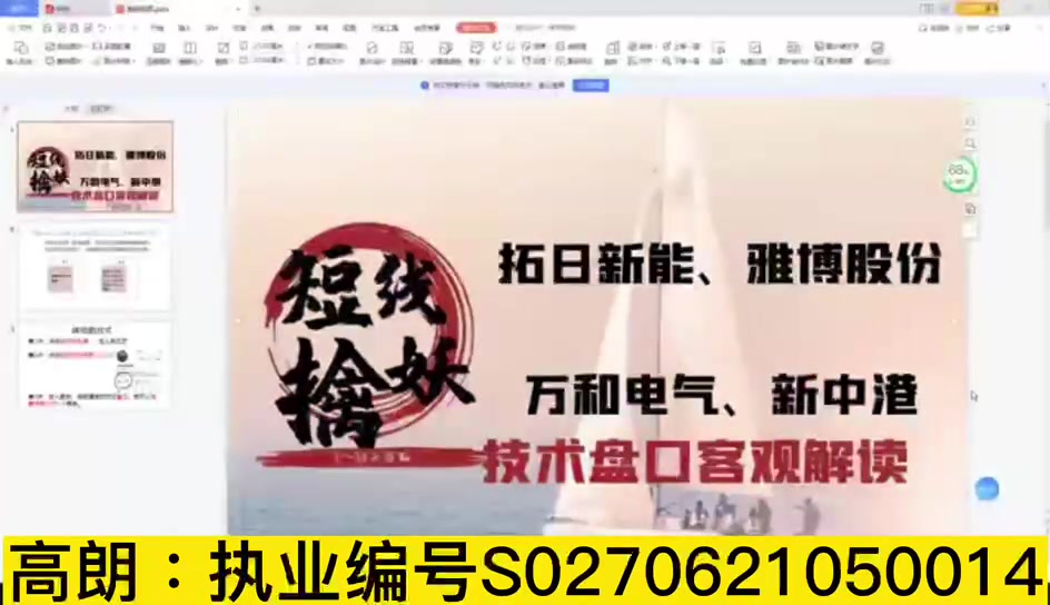 新澳門王中王，揭秘期期中的秘密